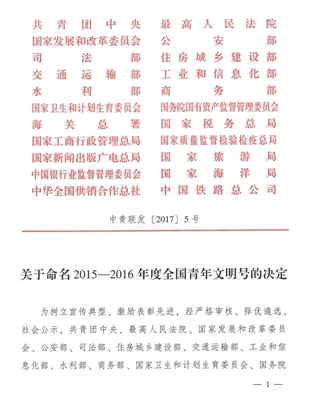 20170425105902195 20170425105902195