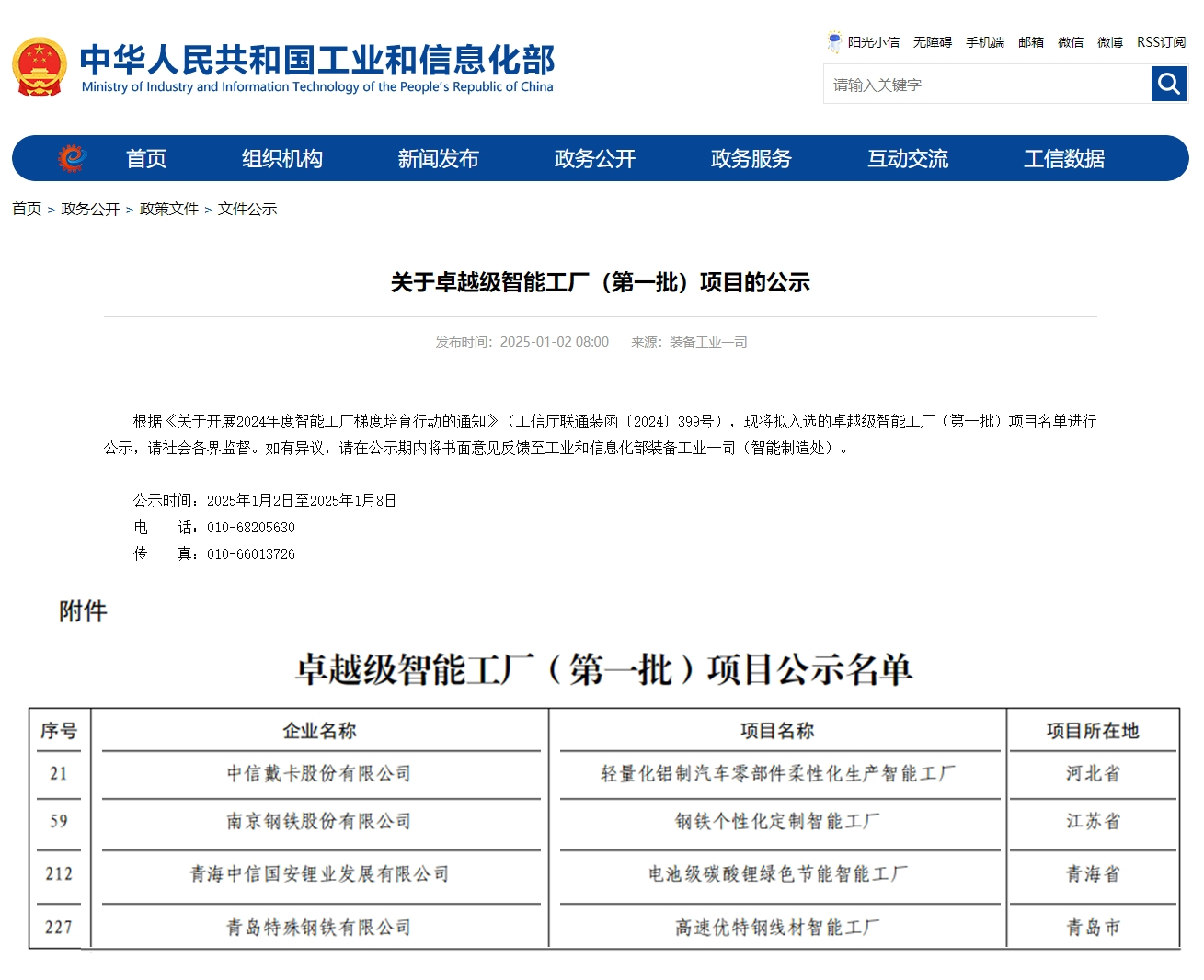 20250113851091.png 微信图片_20250113104013.png